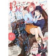 comic Berry’s vol.42（スターツ出版） [電子書籍]