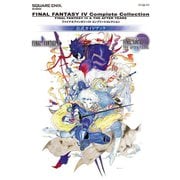 ファイナルファンタジーIV コンプリートコレクション 公式ガイドブック（スクウェア･エニックス） [電子書籍]