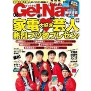 GetNavi（ゲットナビ） 2018年6月号（学研プラス） [電子書籍]