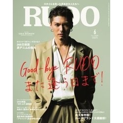 ヨドバシ Com Rudo ルード 18年6月号 マガジン マガジン 電子書籍 通販 全品無料配達