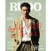 RUDO（ルード） 2018年6月号（マガジン･マガジン） [電子書籍]