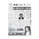 薬事ニュース 2018/04/27（薬事ニュース社） [電子書籍]