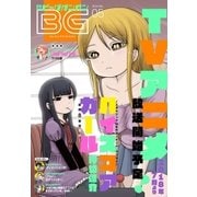月刊ビッグガンガン 2018 Vol.05（スクウェア･エニックス） [電子書籍]