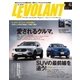 ル・ボラン（LE VOLANT） 2018年6月号（学研プラス） [電子書籍]