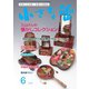 小さな蕾 No.599（創樹社美術出版） [電子書籍]