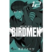 BIRDMEN 12（小学館） [電子書籍]