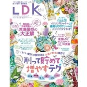 LDK （エル・ディー・ケー） 2018年 6月号（晋遊舎） [電子書籍]
