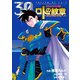 ドラゴンクエスト列伝 ロトの紋章～紋章を継ぐ者達へ～30巻（スクウェア･エニックス） [電子書籍]