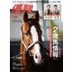 月刊「優駿」 2018年5月号（中央競馬ピーアール） [電子書籍]