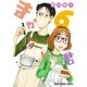 まかない君（6）（白泉社） [電子書籍]
