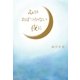 心がおぼつかない夜に（青志社） [電子書籍]