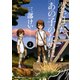 夢で見たあの子のために(2)（KADOKAWA） [電子書籍]
