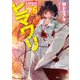 ヒマワリ:unUtopial World 6（KADOKAWA） [電子書籍]