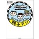親子テツ （朝日新聞出版） [電子書籍]
