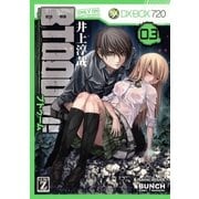 BTOOOM！ 3巻（新潮社） [電子書籍]