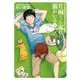 片桐くん家に猫がいる 4巻（新潮社） [電子書籍]