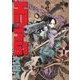 エリア51 1巻（新潮社） [電子書籍]