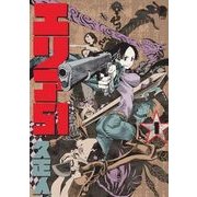 エリア51 1巻（新潮社） [電子書籍]