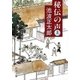 秘伝の声（上）（新潮社） [電子書籍]