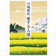 愛する人達（新潮社） [電子書籍]