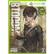 BTOOOM！ 8巻（新潮社） [電子書籍]