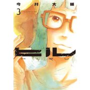 ヒル 3巻（新潮社） [電子書籍]