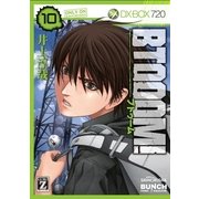 BTOOOM！ 10巻（新潮社） [電子書籍]