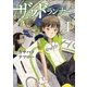 ザッドランナー 4巻（完）（新潮社） [電子書籍]