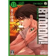BTOOOM！ 11巻（新潮社） [電子書籍]