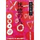 恍惚の人（新潮文庫）（新潮社） [電子書籍]