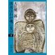 洪水はわが魂に及び（下）（新潮文庫）（新潮社） [電子書籍]