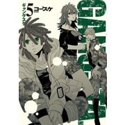 GANGSTA. 5巻（新潮社） [電子書籍]
