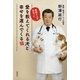 獣医さんが出会った 愛を教えてくれる犬と幸せを運んでくる猫（新潮社） [電子書籍]
