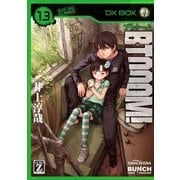 BTOOOM！ 13巻（新潮社） [電子書籍]