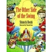 The Other Side of the Swing（ブランコのむこうで 英語版絵本）（新潮社） [電子書籍]