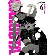 GANGSTA. 6巻（新潮社） [電子書籍]