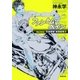 ファントム・ペイン―天命探偵 真田省吾3―（新潮文庫）（新潮社） [電子書籍]