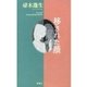 移された顔（新潮社） [電子書籍]