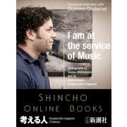 I am at the service of Music （Kangaeruhito）（新潮社） [電子書籍]