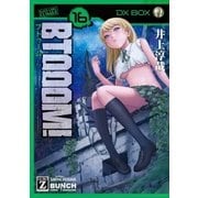 BTOOOM！ 16巻（新潮社） [電子書籍]