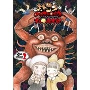 ミトコンペレストロイカ 2巻（新潮社） [電子書籍]