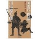 国盗り物語（三）（新潮文庫）（新潮社） [電子書籍]