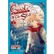 海のクレイドル 2巻（新潮社） [電子書籍]