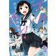 ブタカン！～池谷美咲の演劇部日誌～（新潮文庫nex）（新潮社） [電子書籍]
