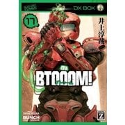 BTOOOM！ 17巻（新潮社） [電子書籍]