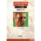 ユリウス・カエサル ルビコン以後──ローマ人の物語（電子版）V（新潮社） [電子書籍]