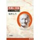 危機と克服──ローマ人の物語（電子版）VIII（新潮社） [電子書籍]