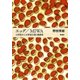 エッグ/MIWA―21世紀から20世紀を覗く戯曲集―（新潮社） [電子書籍]