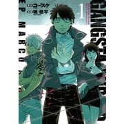 GANGSTA：CURSED．EP_MARCO ADRIANO 1巻（新潮社） [電子書籍]