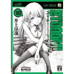 ヨドバシ.com - BTOOOM！ 18巻（新潮社） [電子書籍] 通販【全品無料配達】